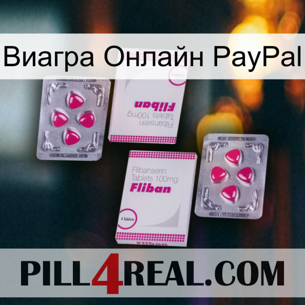 Виагра Онлайн PayPal 33.jpg